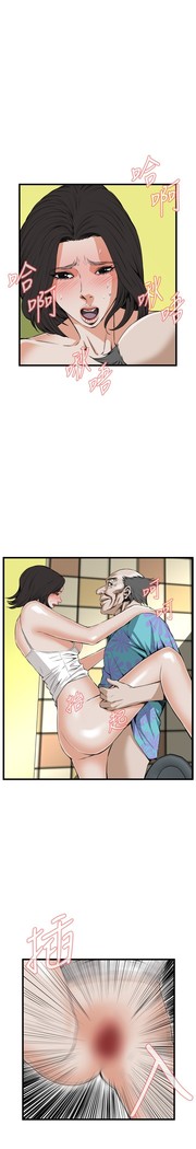 Take a Peek 偷窥 Ch.39~54 中文