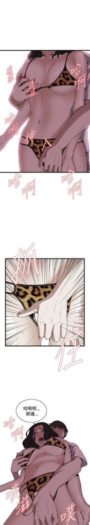 Take a Peek 偷窥 Ch.39~54 中文