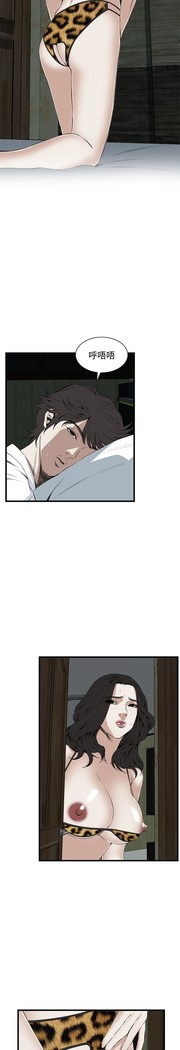 Take a Peek 偷窥 Ch.39~54 中文