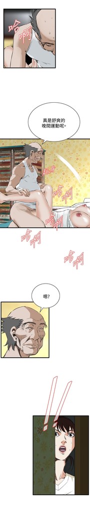 Take a Peek 偷窥 Ch.39~54 中文