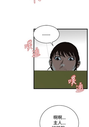 Take a Peek 偷窥 Ch.39~54 中文 Page #302