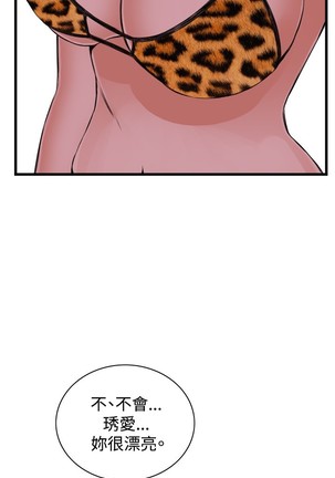 Take a Peek 偷窥 Ch.39~54 中文 Page #396