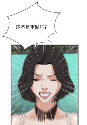 Take a Peek 偷窥 Ch.39~54 中文 Page #406