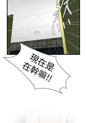 Take a Peek 偷窥 Ch.39~54 中文 Page #402