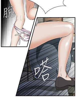 Take a Peek 偷窥 Ch.39~54 中文 Page #273
