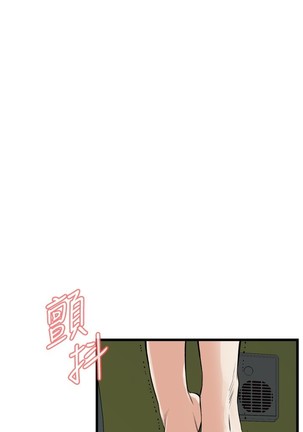 Take a Peek 偷窥 Ch.39~54 中文 Page #314