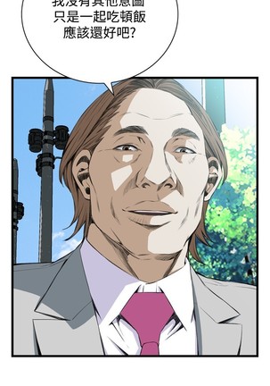 Take a Peek 偷窥 Ch.39~54 中文 Page #352