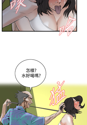 Take a Peek 偷窥 Ch.39~54 中文 Page #296
