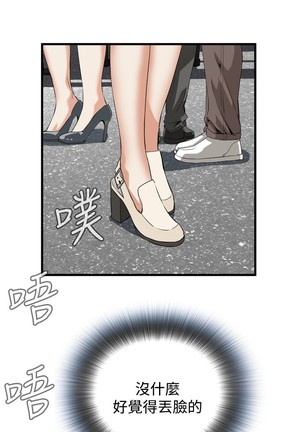 Take a Peek 偷窥 Ch.39~54 中文 Page #253