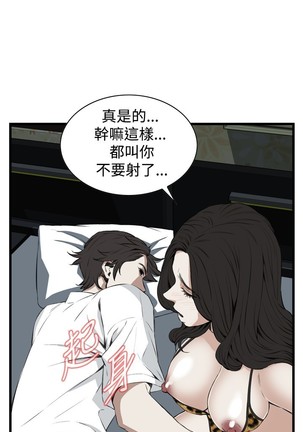 Take a Peek 偷窥 Ch.39~54 中文 Page #479