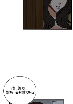 Take a Peek 偷窥 Ch.39~54 中文 Page #184