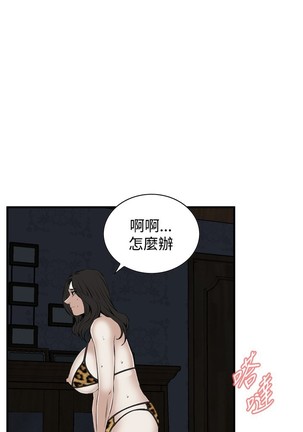 Take a Peek 偷窥 Ch.39~54 中文 Page #481