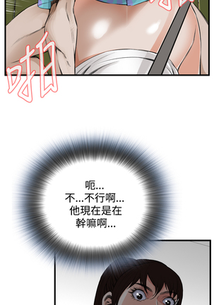 Take a Peek 偷窥 Ch.39~54 中文 Page #294