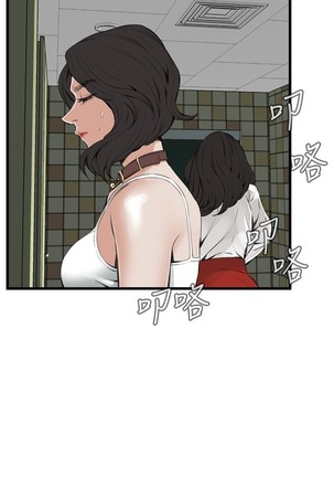 Take a Peek 偷窥 Ch.39~54 中文 Page #376