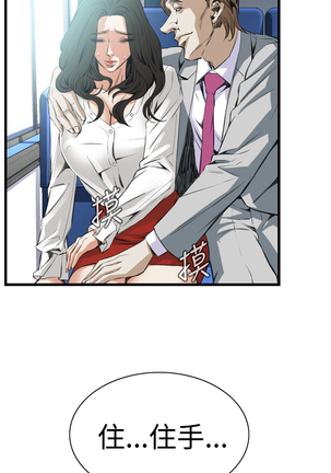 Take a Peek 偷窥 Ch.39~54 中文 Page #308