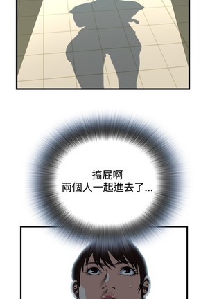 Take a Peek 偷窥 Ch.39~54 中文 Page #249