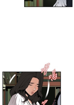 Take a Peek 偷窥 Ch.39~54 中文 Page #77
