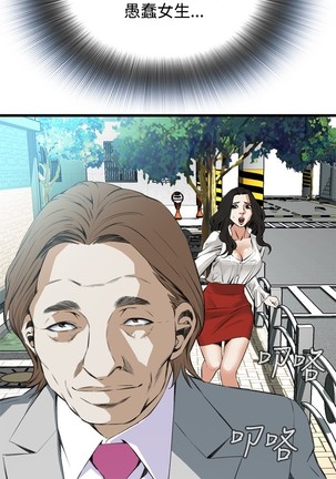 Take a Peek 偷窥 Ch.39~54 中文 Page #355