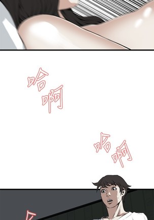 Take a Peek 偷窥 Ch.39~54 中文 Page #449