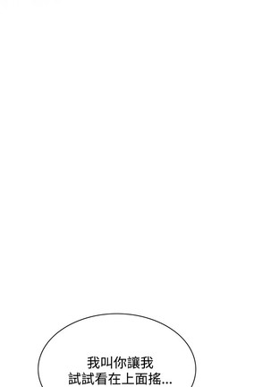 Take a Peek 偷窥 Ch.39~54 中文 Page #460