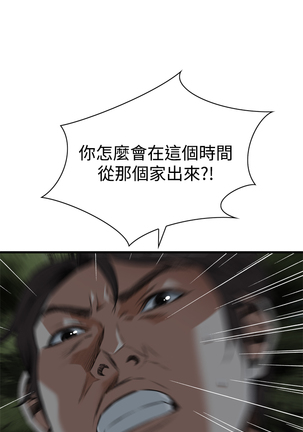 Take a Peek 偷窥 Ch.39~54 中文 Page #207