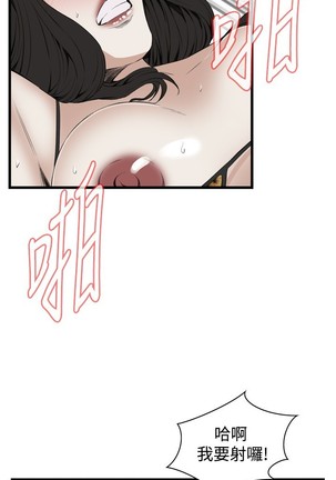 Take a Peek 偷窥 Ch.39~54 中文 Page #477