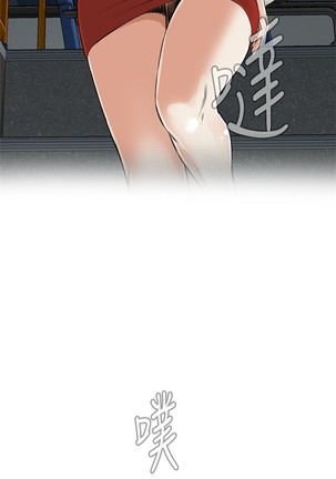 Take a Peek 偷窥 Ch.39~54 中文 Page #331