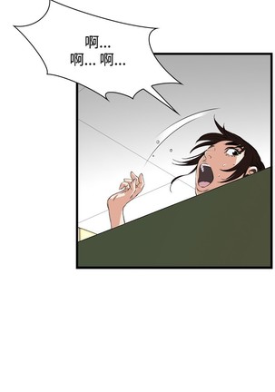 Take a Peek 偷窥 Ch.39~54 中文 Page #334