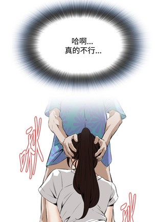 Take a Peek 偷窥 Ch.39~54 中文 Page #359