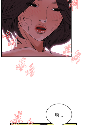 Take a Peek 偷窥 Ch.39~54 中文 Page #300