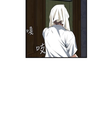 Take a Peek 偷窥 Ch.39~54 中文 Page #390