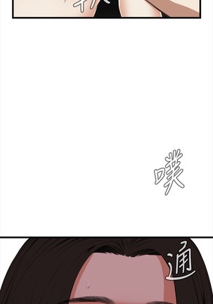Take a Peek 偷窥 Ch.39~54 中文 Page #434