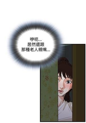 Take a Peek 偷窥 Ch.39~54 中文 Page #168