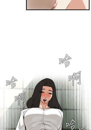 Take a Peek 偷窥 Ch.39~54 中文 Page #367