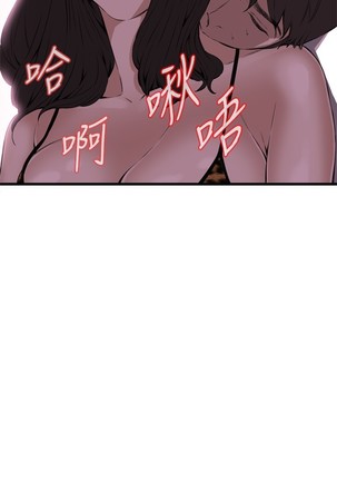 Take a Peek 偷窥 Ch.39~54 中文 Page #437
