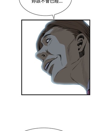 Take a Peek 偷窥 Ch.39~54 中文 Page #312