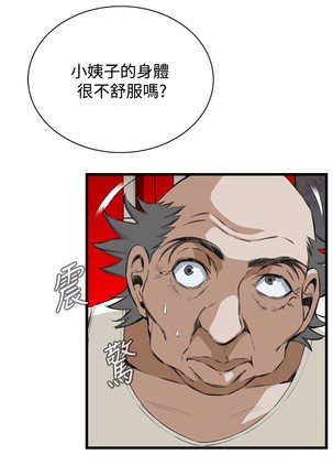 Take a Peek 偷窥 Ch.39~54 中文 Page #385