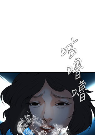 Take a Peek 偷窥 Ch.39~54 中文 Page #293