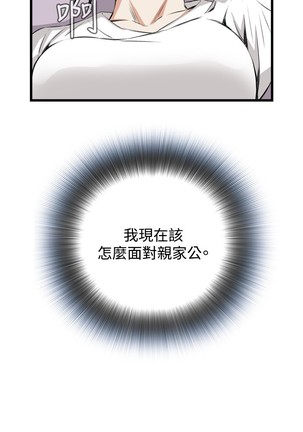 Take a Peek 偷窥 Ch.39~54 中文 Page #418