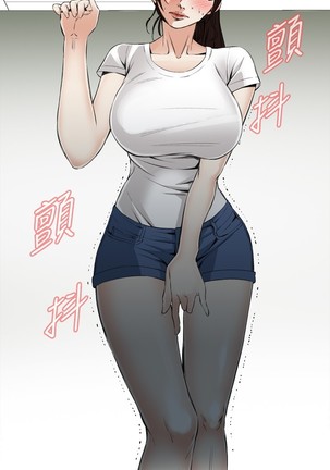 Take a Peek 偷窥 Ch.39~54 中文 Page #321