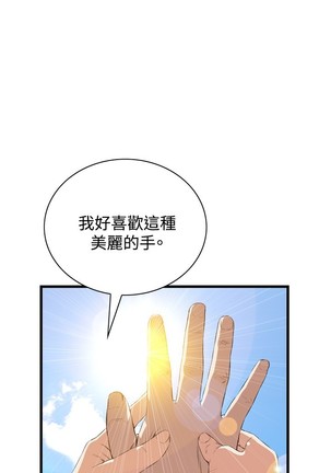 Take a Peek 偷窥 Ch.39~54 中文 Page #444
