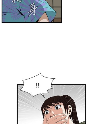 Take a Peek 偷窥 Ch.39~54 中文 Page #333