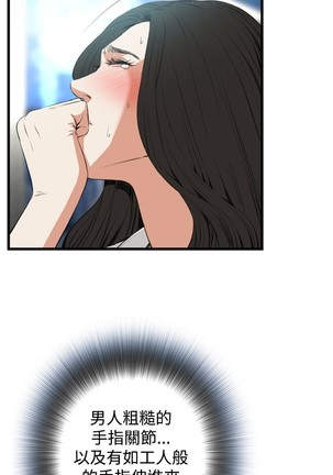 Take a Peek 偷窥 Ch.39~54 中文 Page #326
