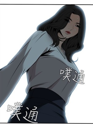 Take a Peek 偷窥 Ch.39~54 中文 Page #96