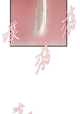 Take a Peek 偷窥 Ch.39~54 中文 Page #441