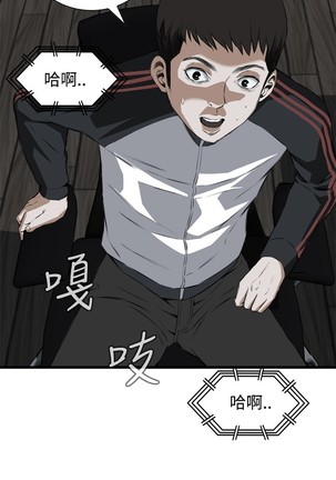 Take a Peek 偷窥 Ch.39~54 中文 Page #446