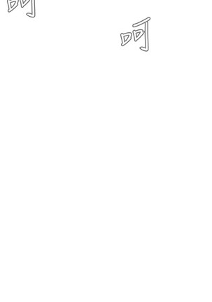Take a Peek 偷窥 Ch.39~54 中文 Page #268