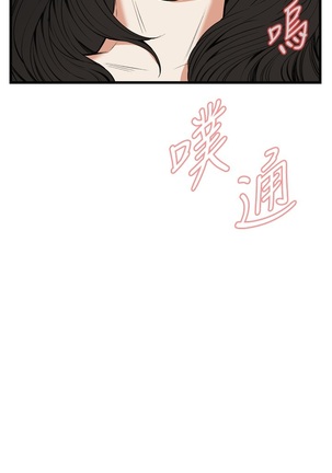 Take a Peek 偷窥 Ch.39~54 中文 Page #311