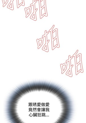Take a Peek 偷窥 Ch.39~54 中文 Page #451