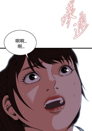 Take a Peek 偷窥 Ch.39~54 中文 Page #344
